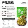 云山半宁波风味雪菜464g 雪里蕻红 0添加防腐剂咸菜即食下饭菜腌渍菜 实拍图