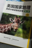 美国国家地理英语分级读物：第2级(套装共30册）儿童绘本教材图书阅读  实拍图