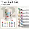 美乐童年儿童水彩笔12色巨可水洗绘画画笔小学生幼儿园无毒锥头彩笔 实拍图