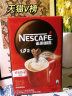 雀巢（Nestle）速溶咖啡 1+2 特浓 微研磨 冲调饮品 90条*2盒 组合装 白敬亭同款 实拍图