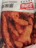 金路易美食艺术家无骨鸡柳 原味 1斤500g 油炸原味香酥 空气炸锅食材夜宵 速冻小吃 实拍图