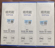 培克能 OK镜RGP硬性隐形眼镜接触镜角膜塑形镜护理液240ml*3 实拍图