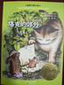 塔克的郊外/国际大奖小说 美国学校图书馆推荐年度读物《纽约时报》年度杰出童书。《时代广场的蟋蟀》的姊妹篇。 暑期阅读课外阅读推荐 实拍图