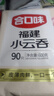 合口味福建小云吞 600g 约90只 手工小馄饨 皮薄早餐速食宵夜冰冻混沌 实拍图