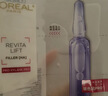 欧莱雅玻色因3.0安瓶面膜含赠到手15片补水修复护肤品母亲节礼物 实拍图