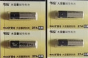 传应南孚 27A12V电池10粒 物联高伏碱性电池 适用门禁门铃遥控器车辆防盗器电动卷帘门等27a 实拍图