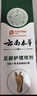 云南本草脚气喷剂狼毒抑菌脚气脚臭脱皮止舒缓痒真菌烂臭脚丫 实拍图