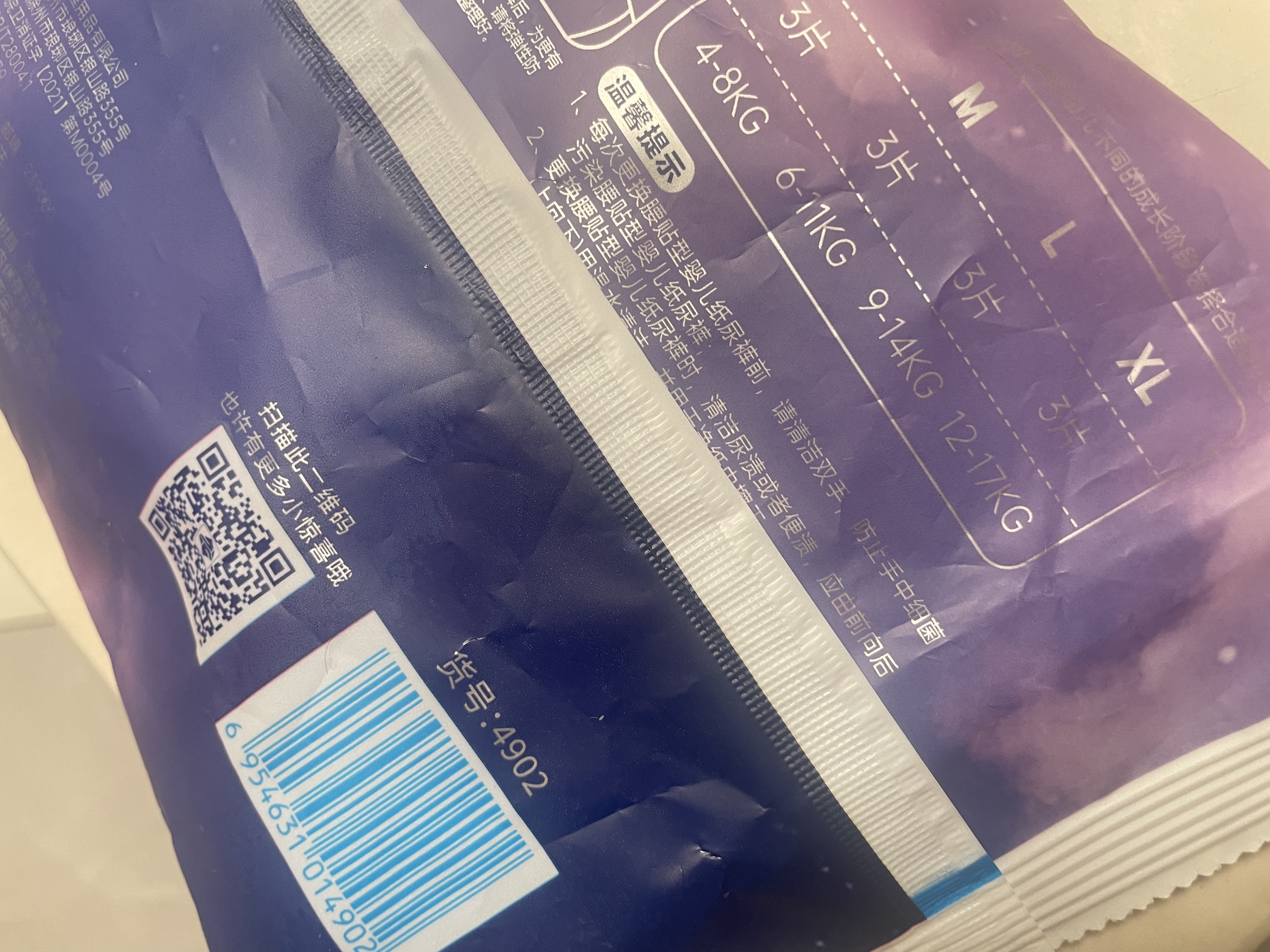 祺安2柔薄铂金拉拉裤超薄透气无感腰围新生婴儿尿裤便携装3片 纸尿裤S码3片3-6kg 实拍图
