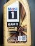 美孚（Mobil）全合成汽机油0W-40 SP级1L美孚金美经典表现汽车保养京东养车自营 实拍图