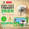 超威电热蚊香液 定时三档智能加热器无味卧室补充液家用驱蚊器 2瓶1器 实拍图