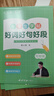 六品堂好词好句练字帖小学生专用字帖钢笔楷书儿童每日一练硬笔书法词句段描红练习提高写作三年级 实拍图