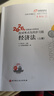 【新书上市】东奥2026年注册会计师考试教材辅导书刷题题库应试考点及同步习题注会CPA会计审计财管经济法税法战略轻1 【轻1】应试考点及同步习题 【经济法】 实拍图