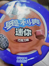 奥利奥（Oreo）Mini夹心小饼干 草莓口味55g 早餐下午茶 休闲零食【包装随机发】 实拍图