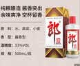 郎酒 郎牌郎酒 酱香型白酒 53度 500mL*6瓶 整箱装 （年份包装随机） 实拍图