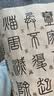 梅林笔庄小篆毛笔临摹字帖峄山碑篆书专用纸软笔书法入门描红宣纸练习纸篆体练字长卷仿古峄山碑字帖12张 晒单实拍图