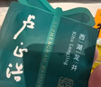 卢正浩西湖龙井明前特级2026新茶绿茶节日送礼茶叶礼盒正宗西湖梅家坞 礼盒100g 实拍图