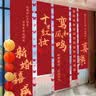 阿宝丽结婚室外挂布自建房条幅婚房布置订婚礼新房卧室装饰喜字别墅室内 实拍图