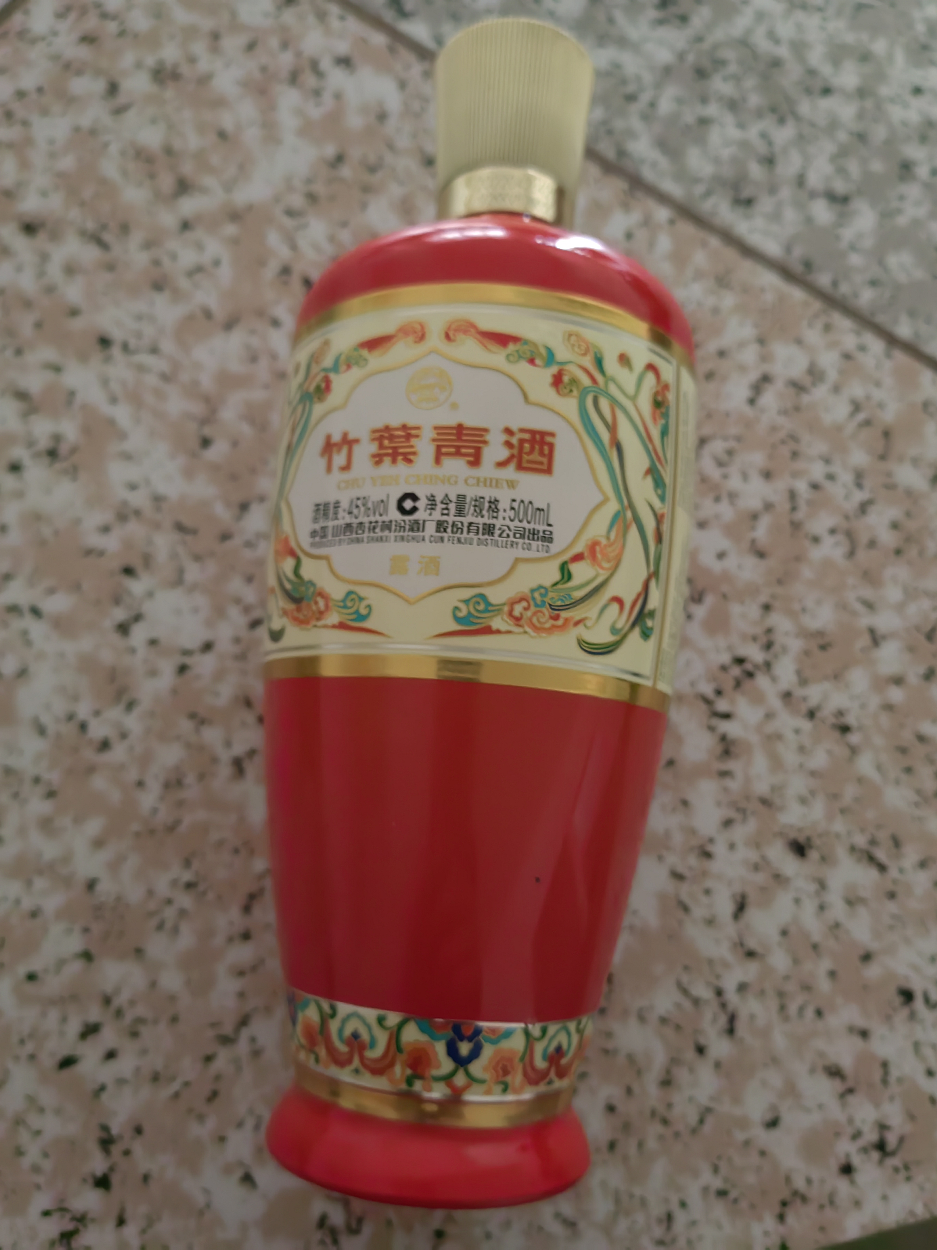 竹叶青酒 露酒 荣耀红 45度500mL单瓶 光瓶 山西杏花村汾酒 实拍图
