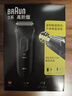 博朗（BRAUN）【便携出游】经典3系电动剃须刀刀头往复式刮胡刀送老公男朋友 男 实拍图