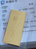 菜百首饰“财富”投资金条 足金Au999.9黄金金砖 投资 收藏礼品 “财富”金条 50克(不支持7天无理由退换货) 实拍图