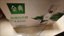 伊利金典4.4g高蛋白牛奶整箱 250ml*10瓶  礼盒装 实拍图