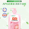 立白APG洗洁精1.38kg*3瓶天然薄荷清香食品可用高效去油除味 实拍图