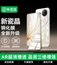 毕亚兹【三倍增强2片】适用vivo S30钢化膜 vivos20手机贴膜 高清全屏无白边防摔抗指纹玻璃保护膜 JM543 实拍图
