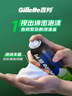 吉列剃须泡沫 清新柠檬型210gx2 剃须膏剃须啫喱剃刮胡须刀手动 非刀头男士京东自营旗舰非吉利 实拍图