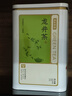 京东京造鲜来多2026新茶明前钱塘龙井茶叶100g绿茶茶叶自营自己喝送礼 实拍图