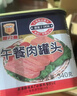 梅林午餐肉罐头340g*3火腿火锅搭档食材中粮出品(新老包装交替发货） 实拍图