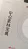 半月谈申论2026国省考公务员考试申论素材宝典教材范文的规范词规矩100题答题纸卡格子答题本纸时政热点解析真题预测卷考公遴选公考公文写作模板省考云南贵州广西河南湖北安徽辽宁广东省考2026公考教材 【 实拍图