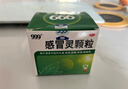 999三九感冒灵颗粒10g*9袋10盒装感冒药解热镇痛用于感冒引起的头痛发热鼻塞流涕咽痛缓解感冒症状 实拍图