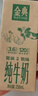 伊利金典纯牛奶 250ml*12盒 3.6g乳蛋白原生高钙 礼盒装 实拍图