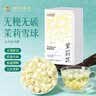贡苑12A茉莉花苞雪球40g【去梗更清甜】横县原产茉莉花茶干花蕾泡水喝 实拍图