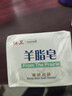 红卫羊脂皂香皂男女士通用洗脸皂洗澡肥皂沐浴控油洁面皂120g*5块 实拍图
