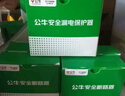 公牛（BULL）空气开关 2P小型断路器 2P双极双进双出32A 空开 LB3-63E/32A-2P 实拍图