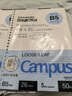 国誉（KOKUYO）【热门商品】日本活页本B5横线替芯纸Campus原纸方格活页纸活页本内芯A5活页芯学生笔记本本子文具 【方格50张替芯】3本B5 实拍图