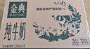 伊利【新鲜日期】金典纯牛奶早餐奶250ml*16 3.6g乳蛋白 礼盒装 3月 实拍图