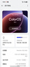 OPPO Find X9 Pro 12GB+256GB 绒砂钛 哈苏2亿超清长焦镜头 天玑9500旗舰芯 拍照 智能手机 国家补贴 实拍图