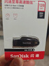 闪迪（SanDisk）128GB USB3.2 U盘 CZ550黑色 读速100MB/s 安全加密 数据恢复 学习办公电脑车载 高速大容量优盘 实拍图