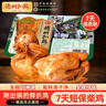 德州扒鸡山东特产刚出锅鲜扒鸡配料表干净1956五香味600g源头直发 实拍图