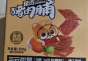 三只松鼠高蛋白肉脯500g 量贩箱装 靖江风味 鸡肉猪肉干 休闲零食 解馋 实拍图