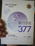 水密码377水光美白淡斑面膜20片*25g/片提亮去黄补水保湿女 实拍图