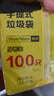 利得 背心垃圾袋黑色50*60cm100只单面0.85丝大号家用办公手提垃圾袋 实拍图
