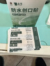 云南白药泰邦防水创口贴  透气皮外伤擦伤创口贴防磨脚 100片*3盒 实拍图