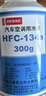 电装（DENSO）环保冷媒 HFC-134a R134A升级款空调制冷剂雪种原厂配件HFC-134a 实拍图