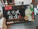 想念挂面 老方城烩面 1913羊肉烩面179g 河南烩面方便速食煮食挂面 实拍图