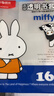 晨光(M&G)文具16K/10张中号米菲环保防滑透明书套包书皮保护套小学生课本书皮CPP书壳书膜 实拍图