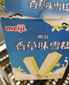 明治香草味雪糕 41g*10支 彩盒装 实拍图