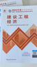 一建教材2026一级建造师2026教材单科 建筑工程管理与实务 中国建筑工业出版社 实拍图